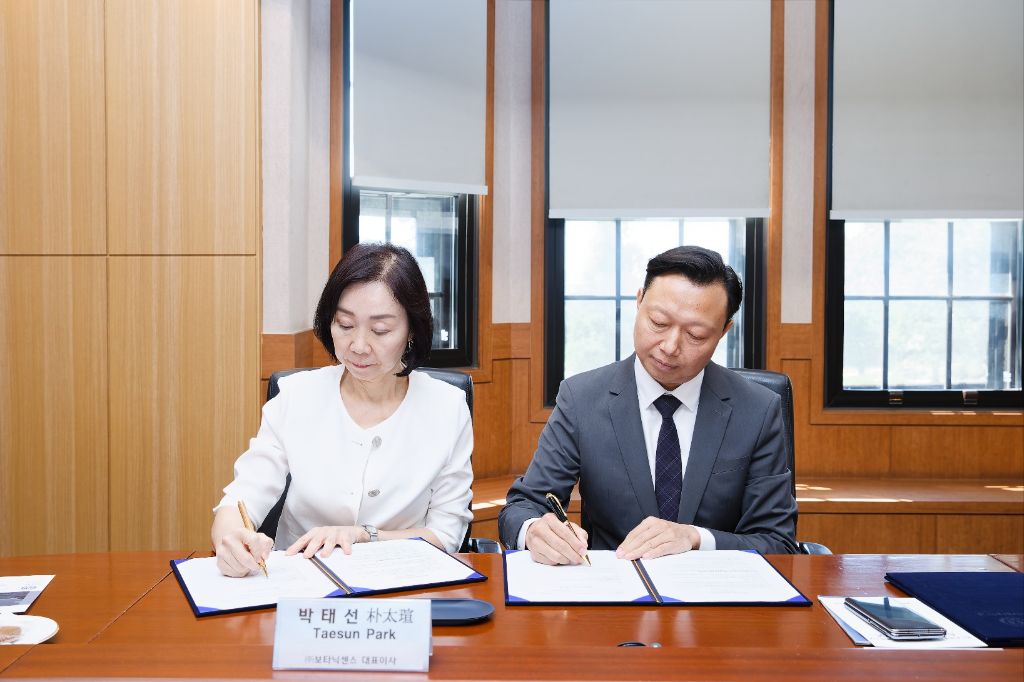 보타닉센스 서명